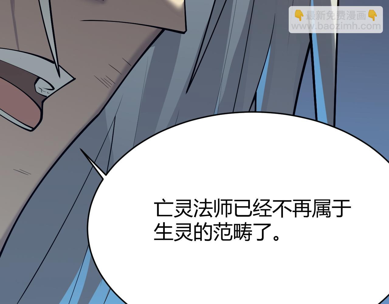 網遊：因爲太浪，我成了全服公敵！ - 第30話 火焰法師對陣亡靈法師！(1/4) - 2