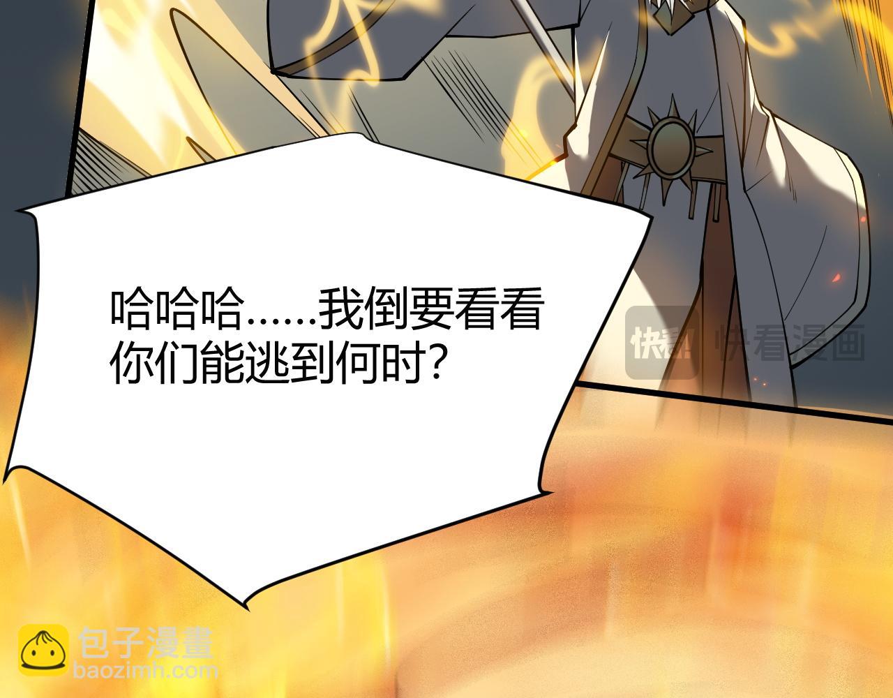 網遊：因爲太浪，我成了全服公敵！ - 第30話 火焰法師對陣亡靈法師！(1/4) - 4