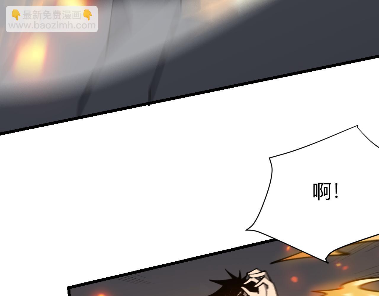 網遊：因爲太浪，我成了全服公敵！ - 第30話 火焰法師對陣亡靈法師！(1/4) - 3