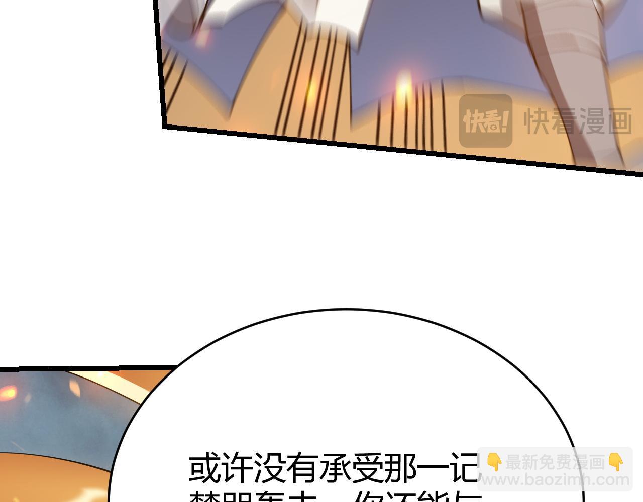 網遊：因爲太浪，我成了全服公敵！ - 第30話 火焰法師對陣亡靈法師！(1/4) - 5