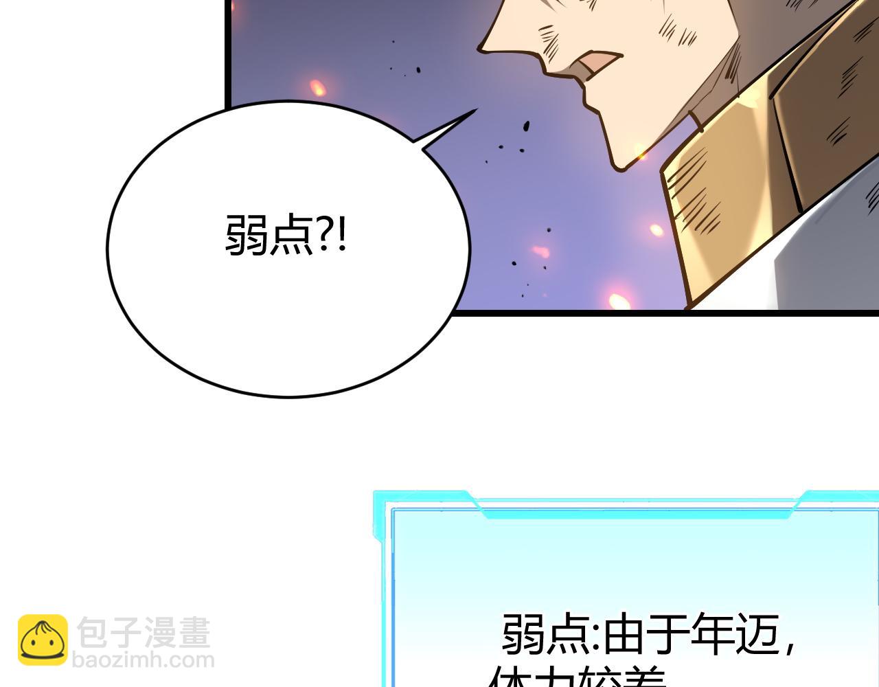 网游：因为太浪，我成了全服公敌！ - 第30话 火焰法师对阵亡灵法师！(2/4) - 4