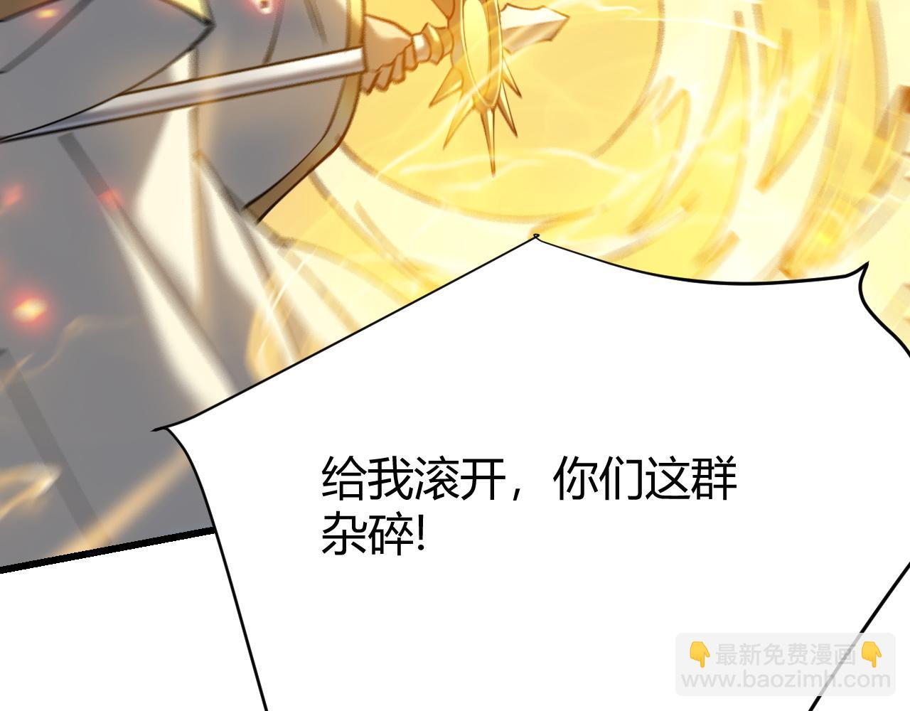 网游：因为太浪，我成了全服公敌！ - 第30话 火焰法师对阵亡灵法师！(2/4) - 7