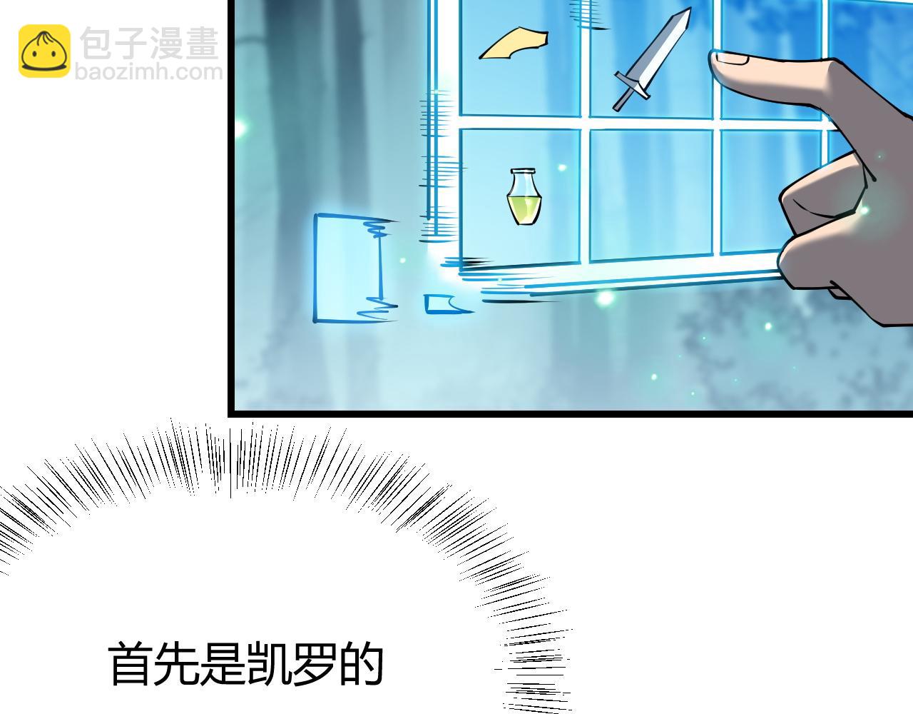 網遊：因爲太浪，我成了全服公敵！ - 第32話 實力提升！(1/4) - 3