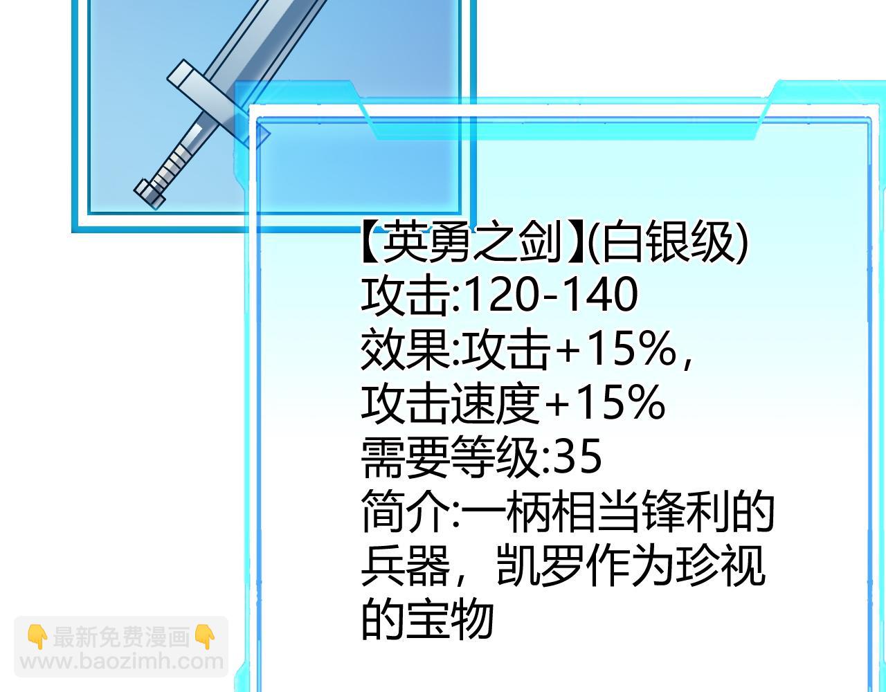 第32话 实力提升！15