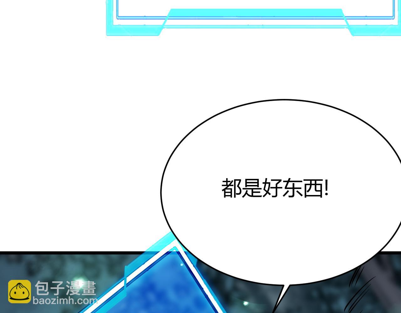 網遊：因爲太浪，我成了全服公敵！ - 第32話 實力提升！(1/4) - 1