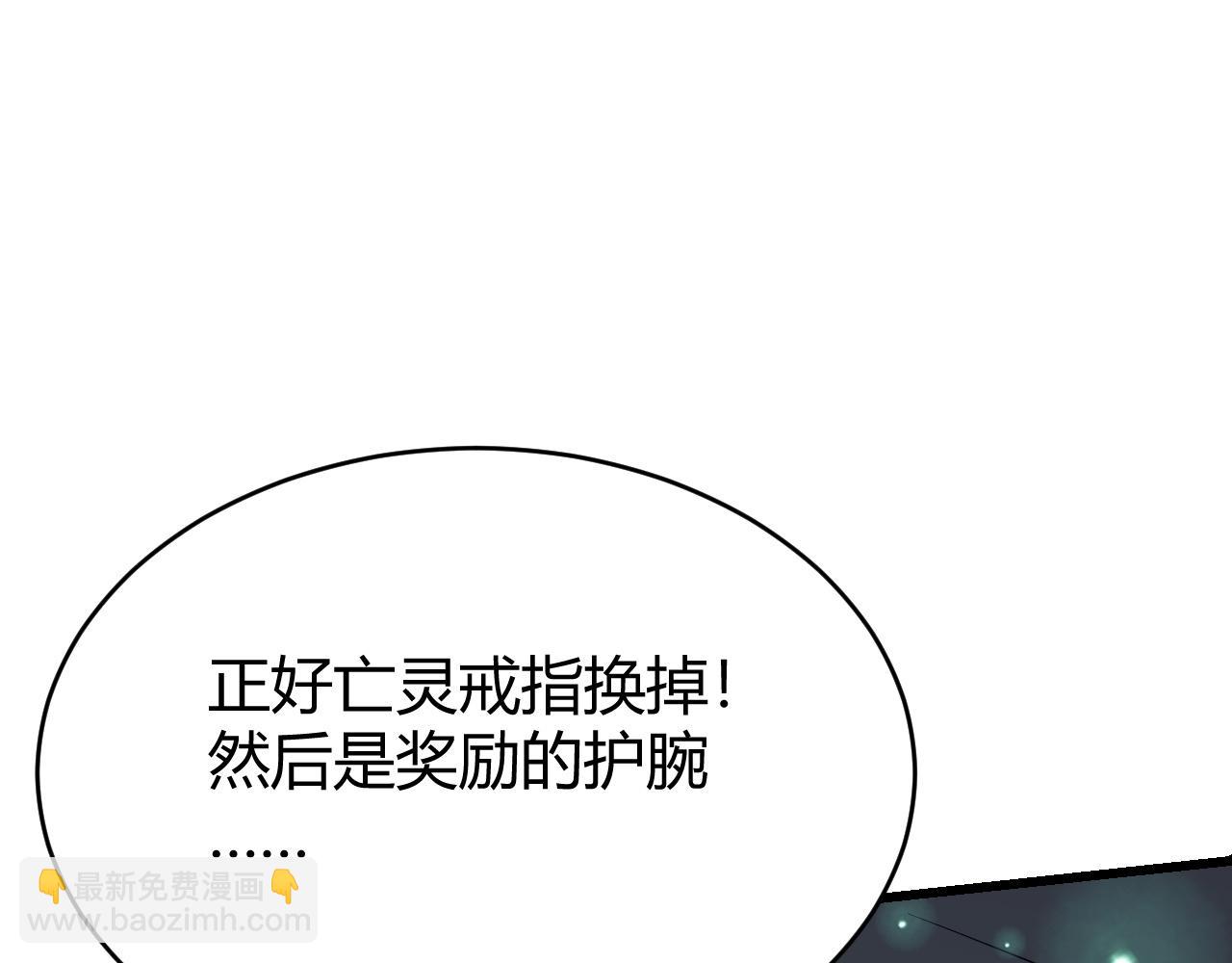 網遊：因爲太浪，我成了全服公敵！ - 第32話 實力提升！(1/4) - 2