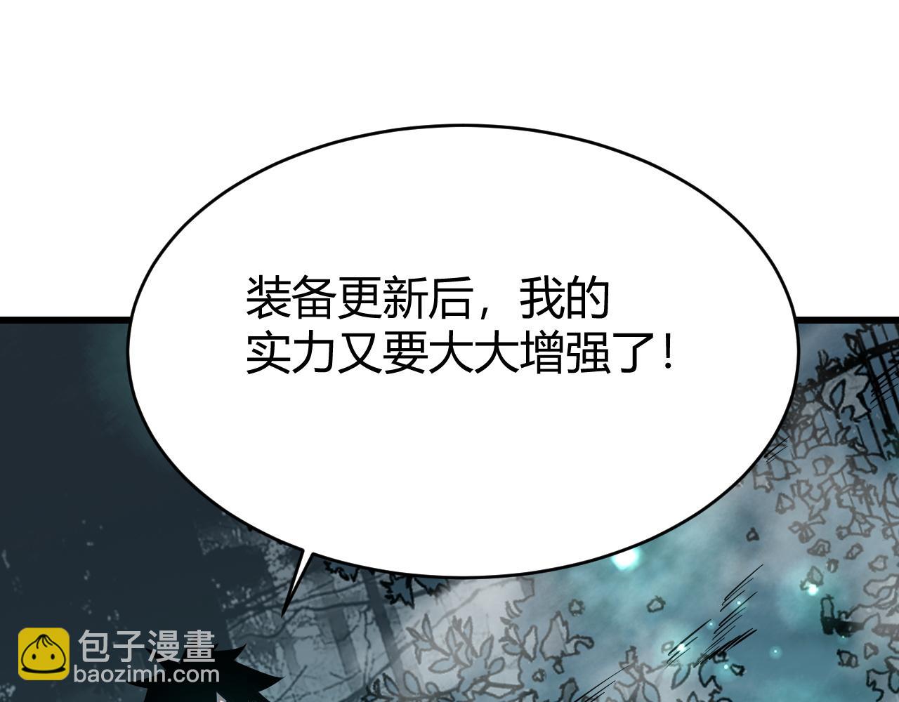 網遊：因爲太浪，我成了全服公敵！ - 第32話 實力提升！(1/4) - 1