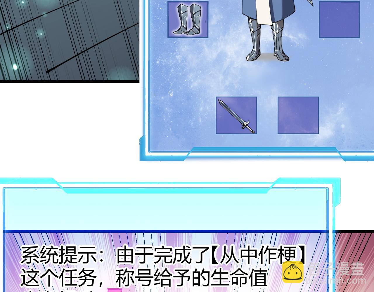 網遊：因爲太浪，我成了全服公敵！ - 第32話 實力提升！(1/4) - 4