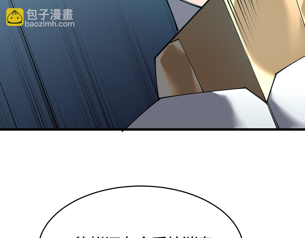 網遊：因爲太浪，我成了全服公敵！ - 第32話 實力提升！(1/4) - 1