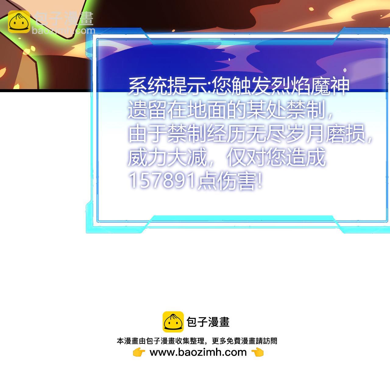 网游：因为太浪，我成了全服公敌！ - 第34话 发现新地图镇神塔！(3/4) - 4