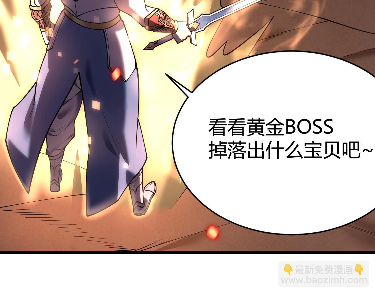 網遊：因爲太浪，我成了全服公敵！ - 第34話 發現新地圖鎮神塔！(1/4) - 3