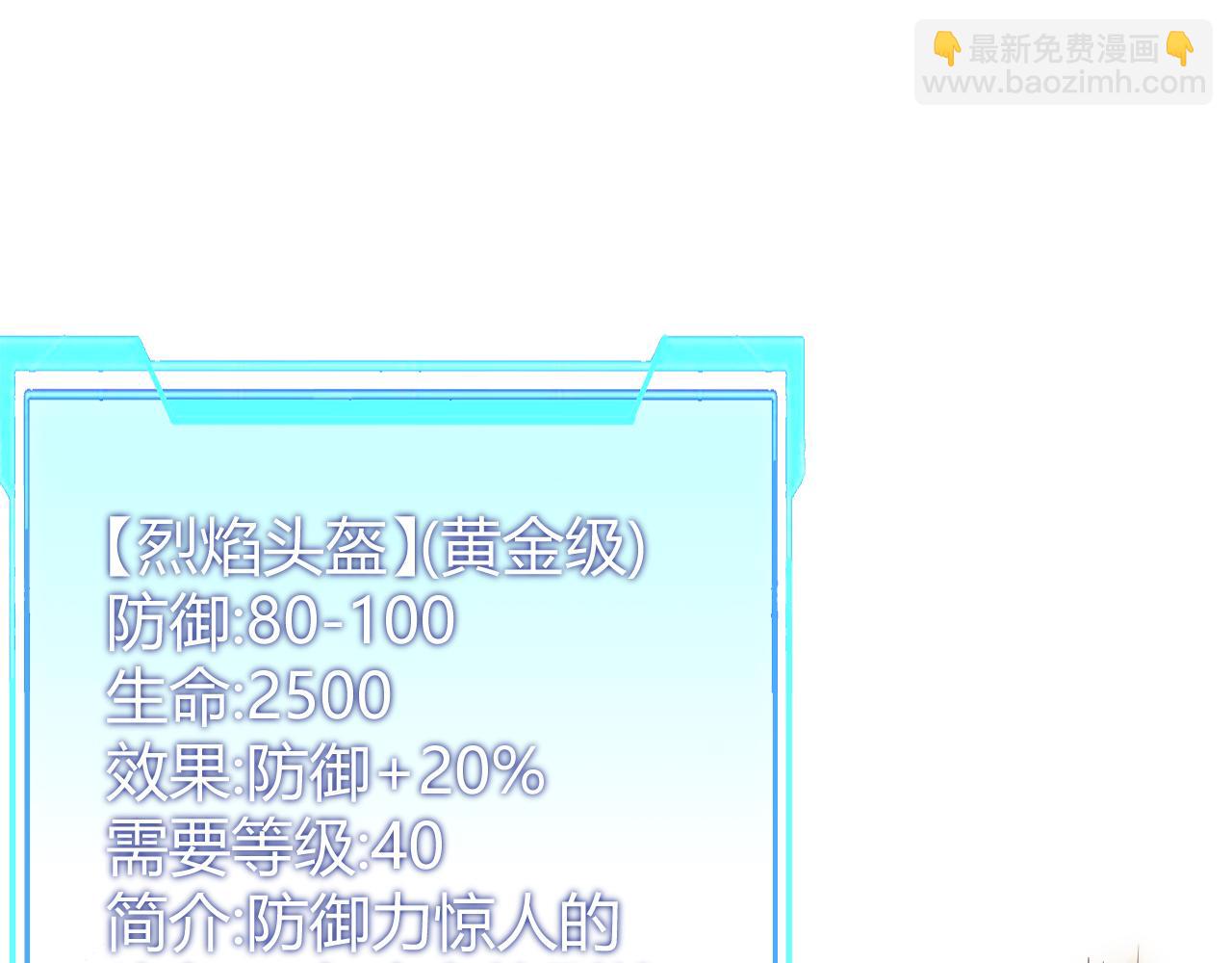網遊：因爲太浪，我成了全服公敵！ - 第34話 發現新地圖鎮神塔！(1/4) - 4