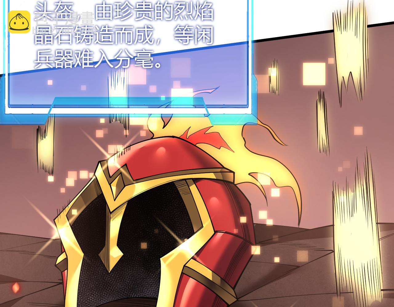 網遊：因爲太浪，我成了全服公敵！ - 第34話 發現新地圖鎮神塔！(1/4) - 5