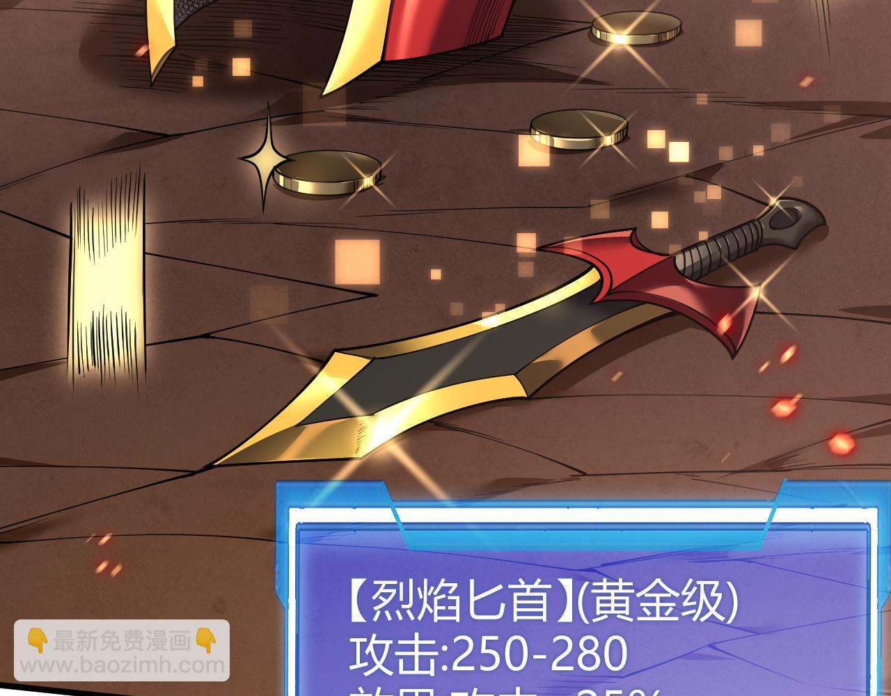 網遊：因爲太浪，我成了全服公敵！ - 第34話 發現新地圖鎮神塔！(1/4) - 6