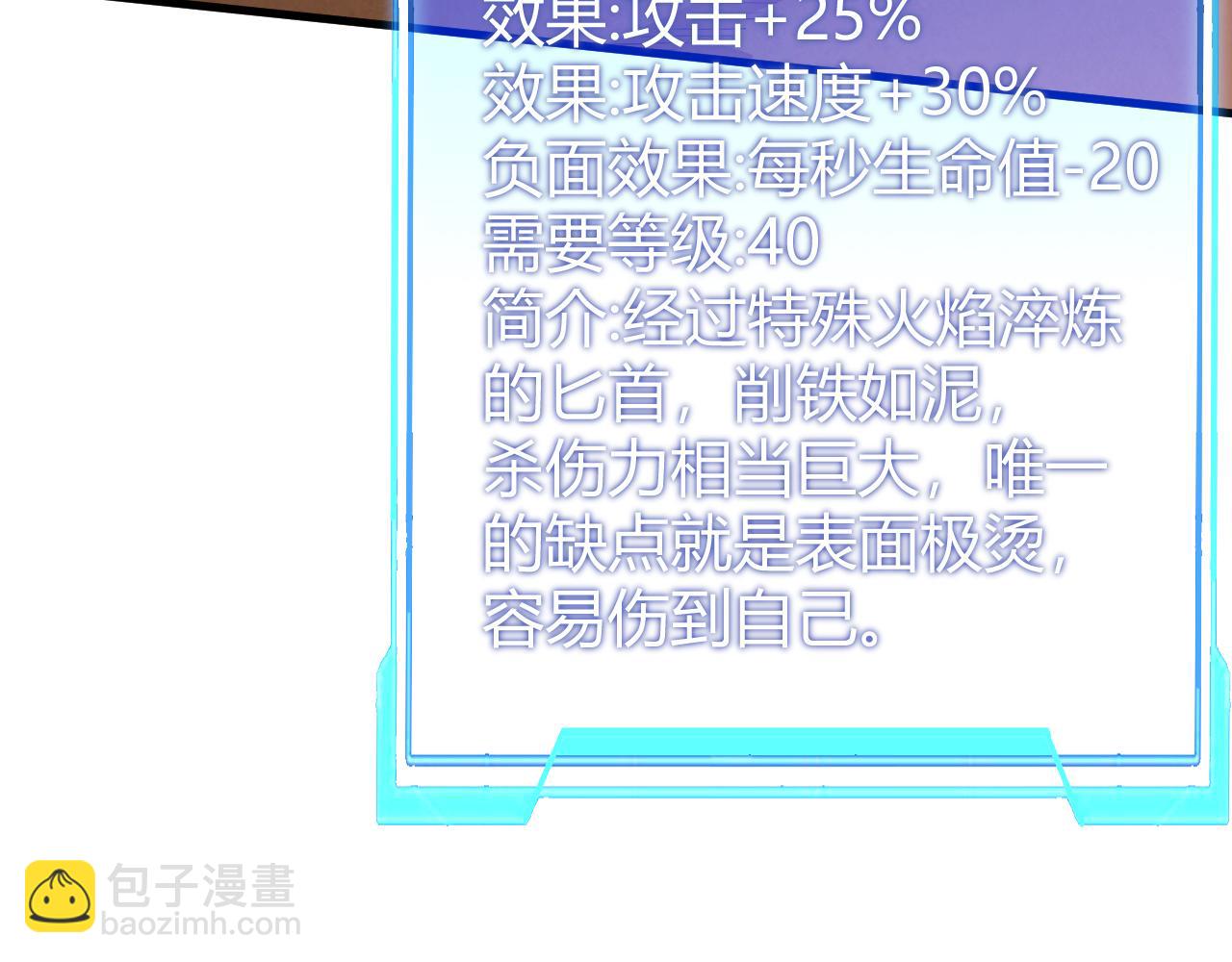 網遊：因爲太浪，我成了全服公敵！ - 第34話 發現新地圖鎮神塔！(1/4) - 7