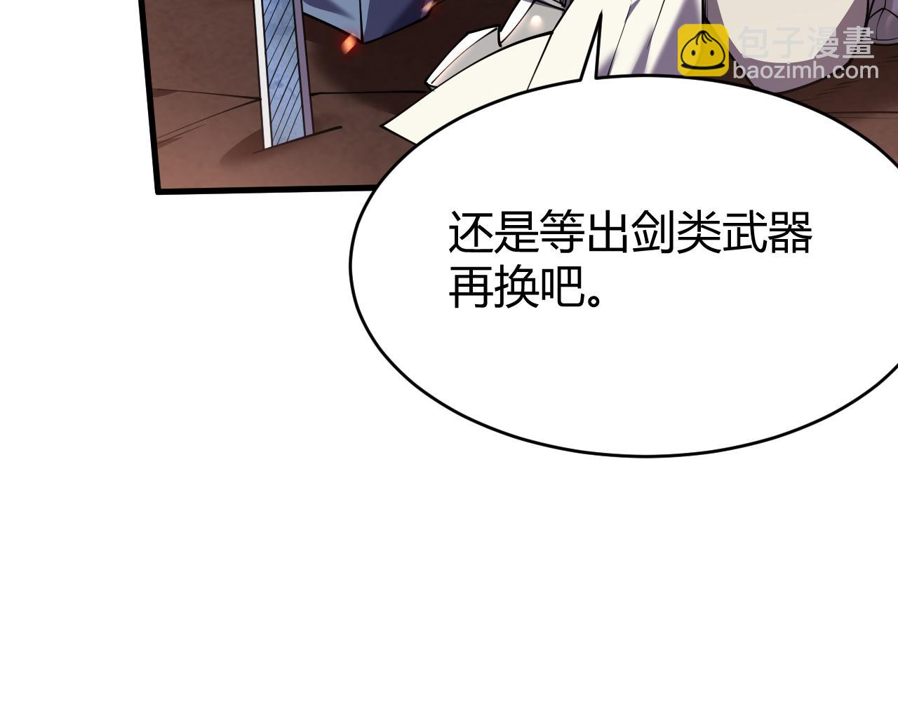 網遊：因爲太浪，我成了全服公敵！ - 第34話 發現新地圖鎮神塔！(1/4) - 2