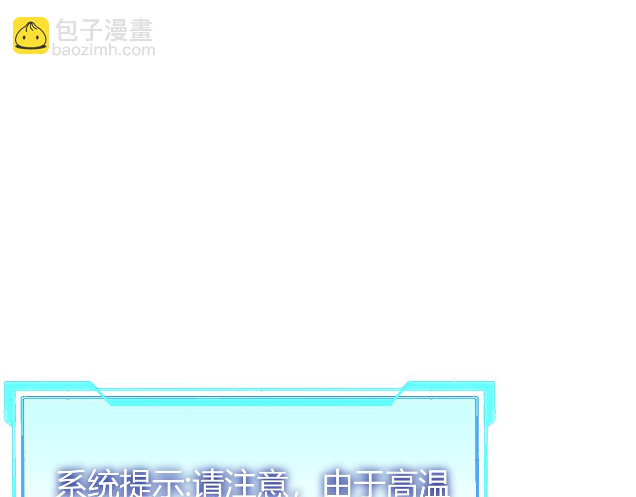 網遊：因爲太浪，我成了全服公敵！ - 第34話 發現新地圖鎮神塔！(1/4) - 6