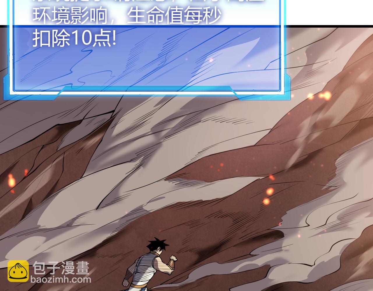 網遊：因爲太浪，我成了全服公敵！ - 第34話 發現新地圖鎮神塔！(1/4) - 7