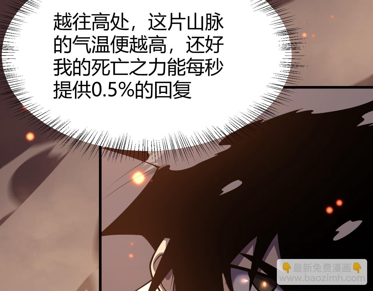 網遊：因爲太浪，我成了全服公敵！ - 第34話 發現新地圖鎮神塔！(1/4) - 1