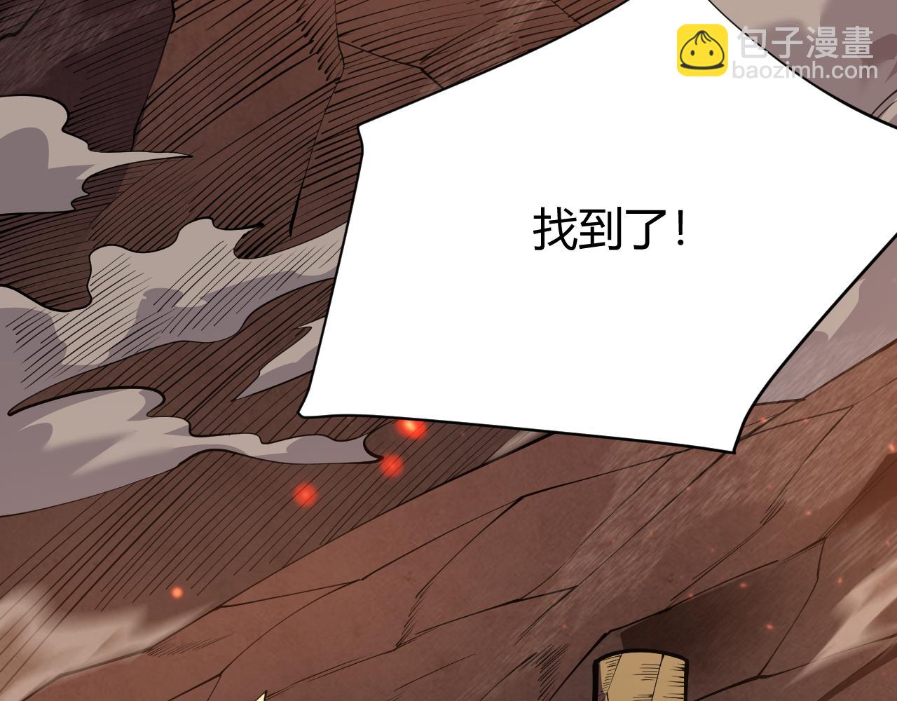網遊：因爲太浪，我成了全服公敵！ - 第34話 發現新地圖鎮神塔！(1/4) - 4