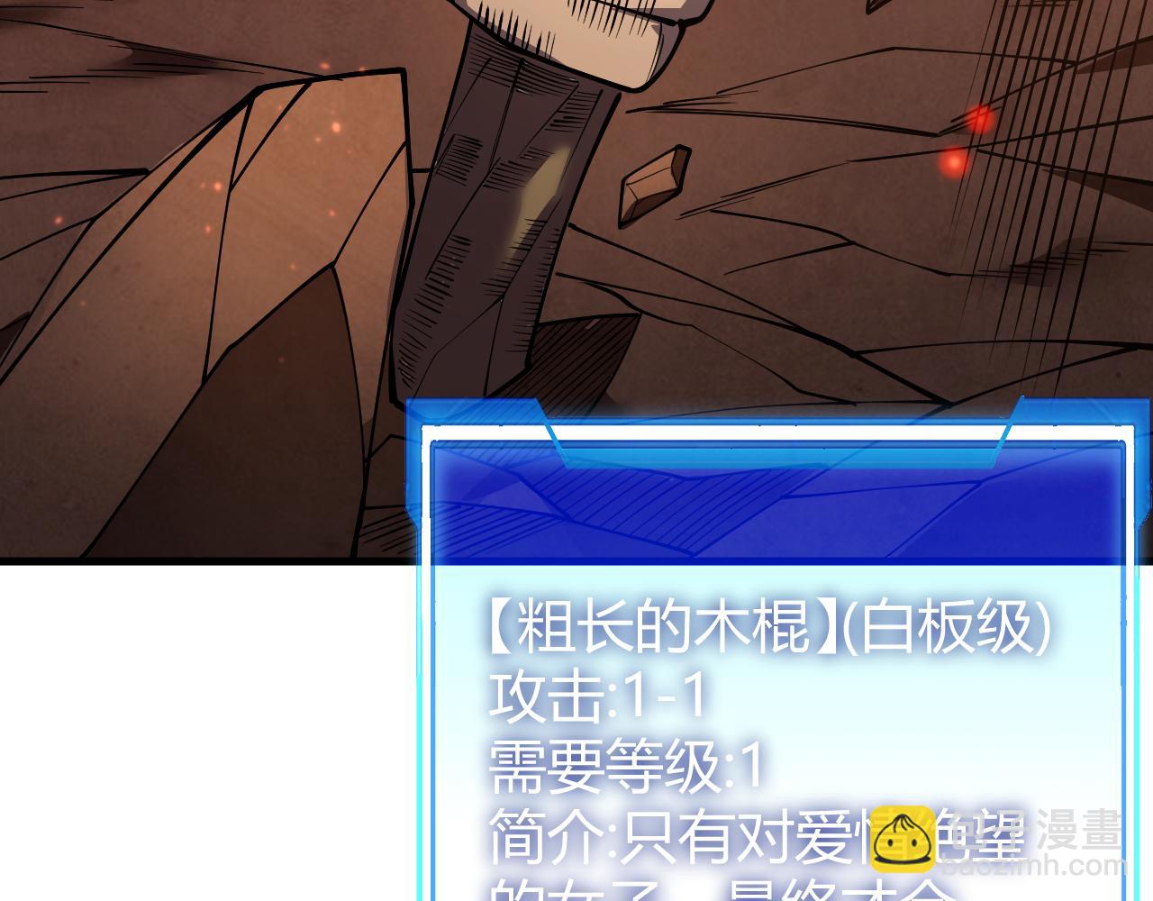 網遊：因爲太浪，我成了全服公敵！ - 第34話 發現新地圖鎮神塔！(1/4) - 8