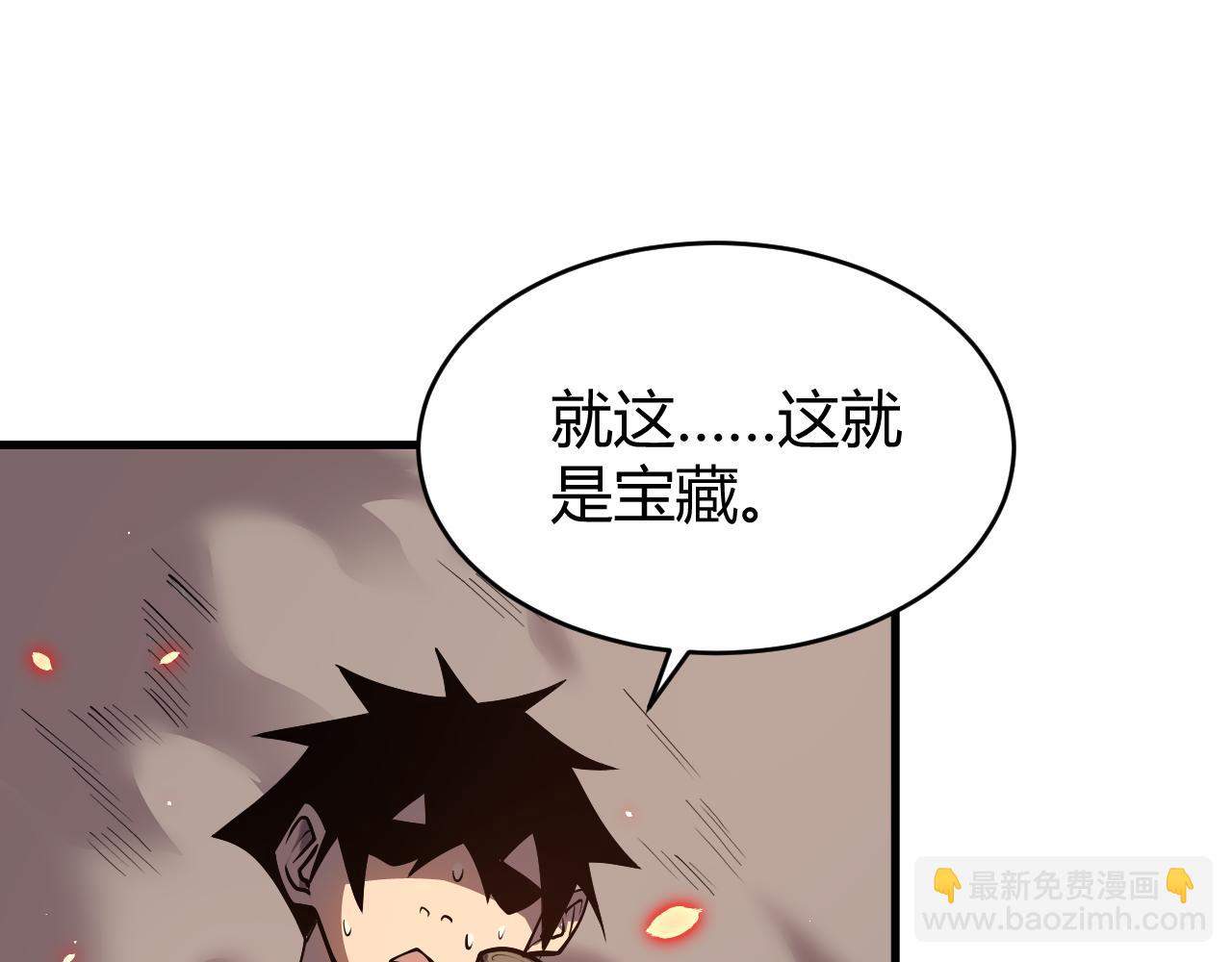網遊：因爲太浪，我成了全服公敵！ - 第34話 發現新地圖鎮神塔！(1/4) - 3