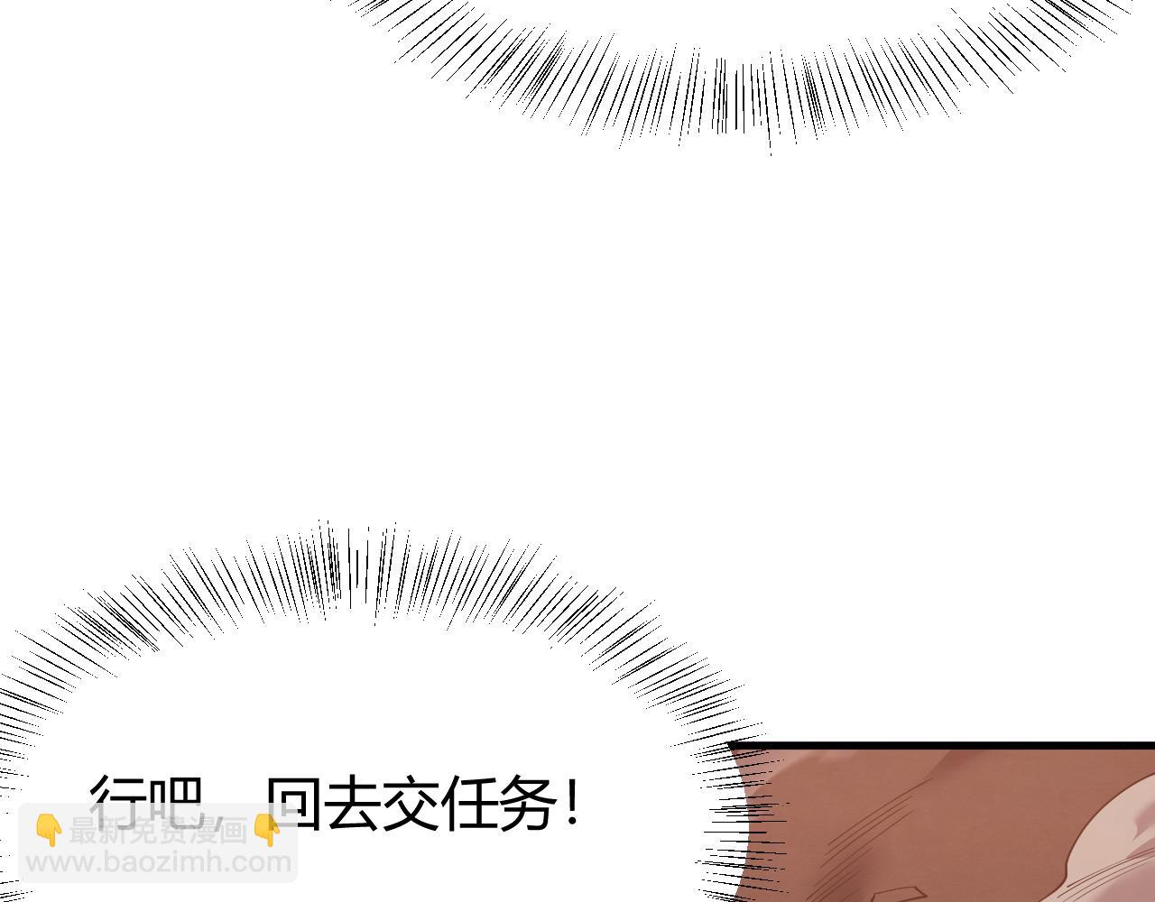 網遊：因爲太浪，我成了全服公敵！ - 第34話 發現新地圖鎮神塔！(1/4) - 5