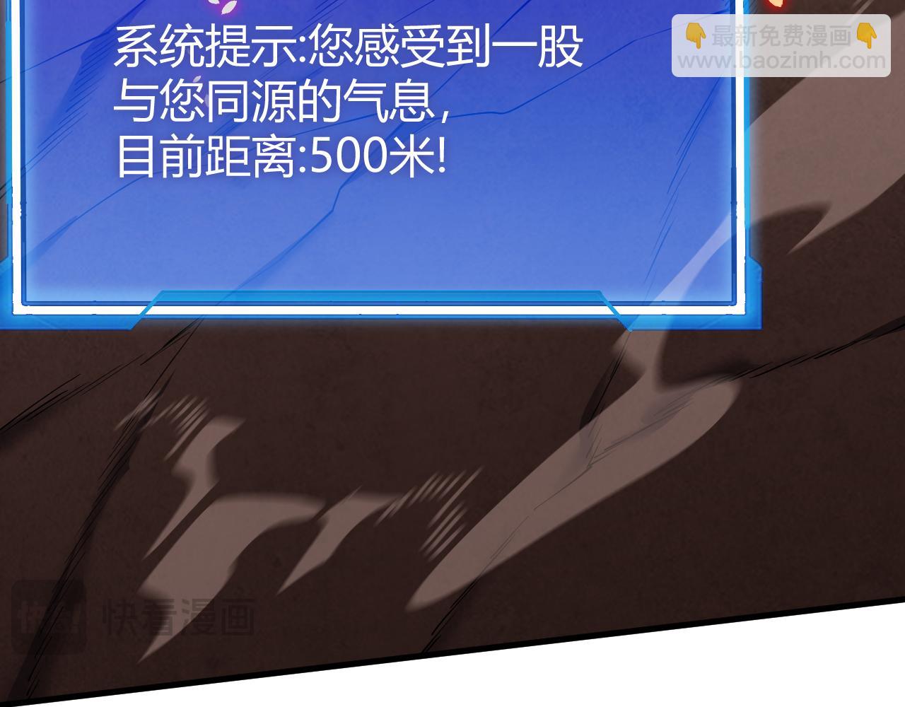 網遊：因爲太浪，我成了全服公敵！ - 第34話 發現新地圖鎮神塔！(1/4) - 5