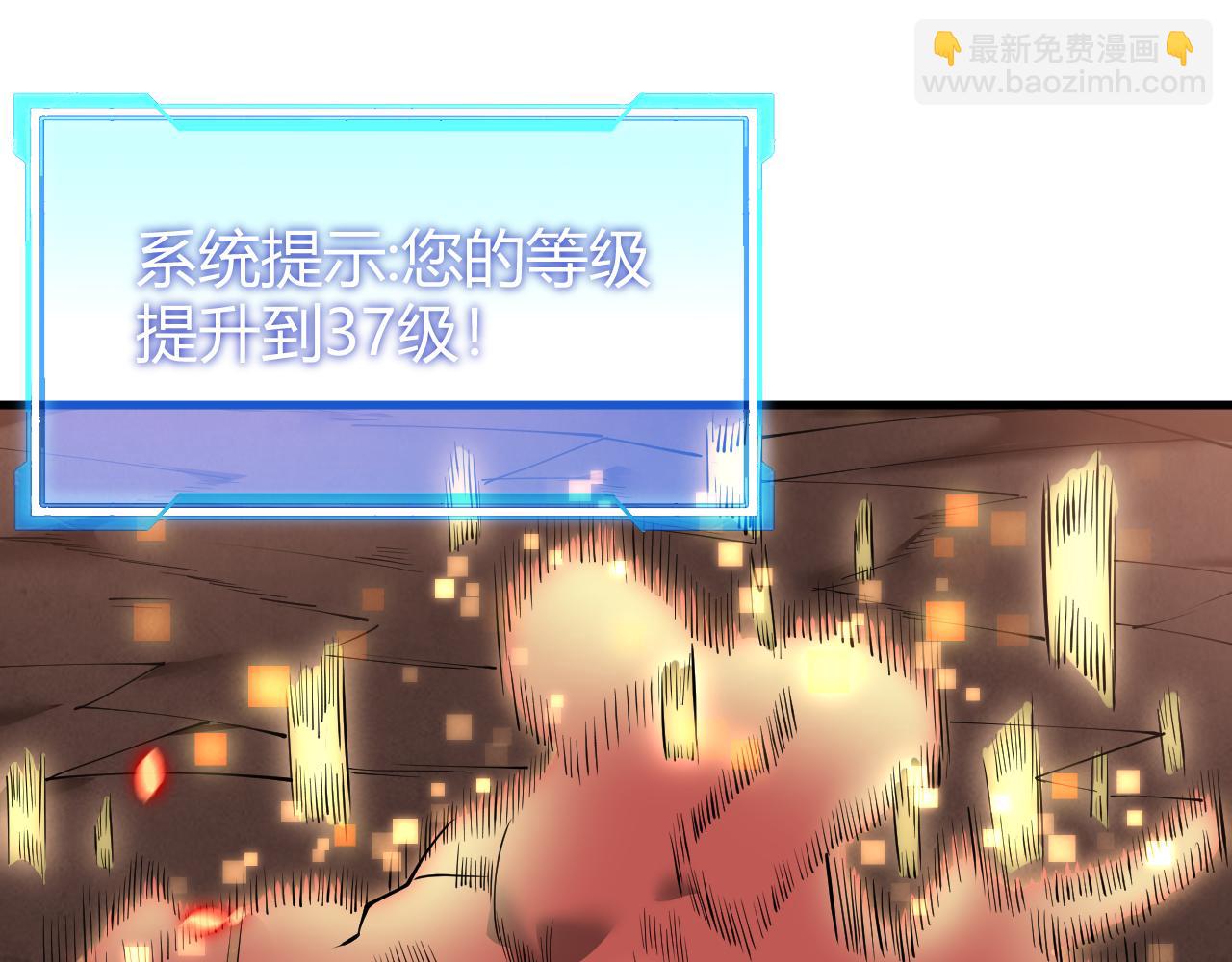 網遊：因爲太浪，我成了全服公敵！ - 第34話 發現新地圖鎮神塔！(1/4) - 1