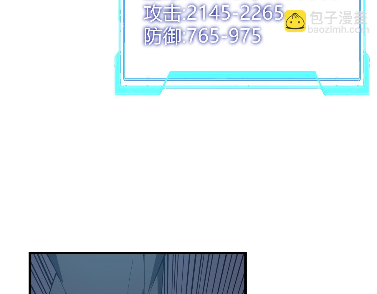 網遊：因爲太浪，我成了全服公敵！ - 第36話 神裝!(1/4) - 2
