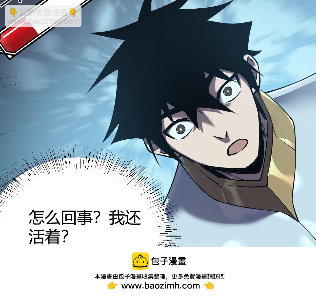 网游：因为太浪，我成了全服公敌！ - 第36话 神装!(3/4) - 8