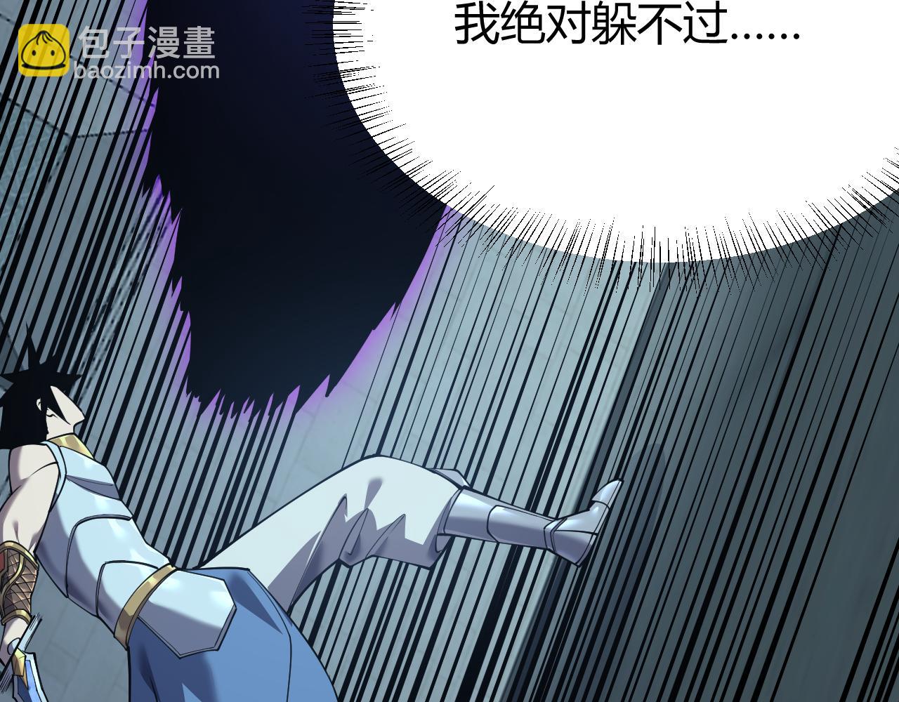 網遊：因爲太浪，我成了全服公敵！ - 第36話 神裝!(1/4) - 2