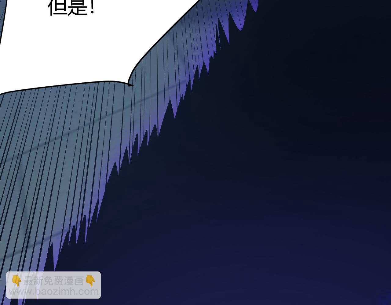 網遊：因爲太浪，我成了全服公敵！ - 第36話 神裝!(1/4) - 5