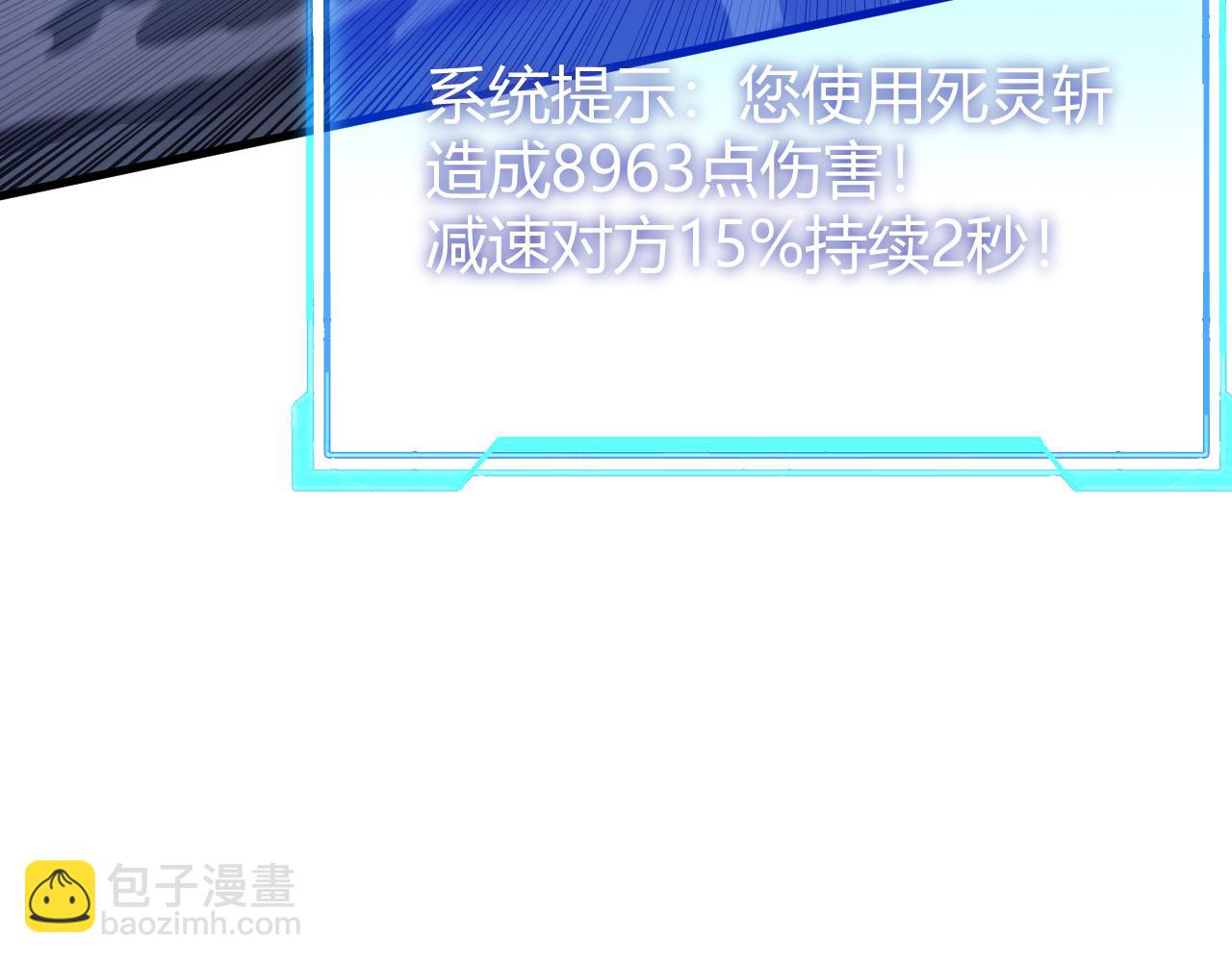 網遊：因爲太浪，我成了全服公敵！ - 第36話 神裝!(1/4) - 7
