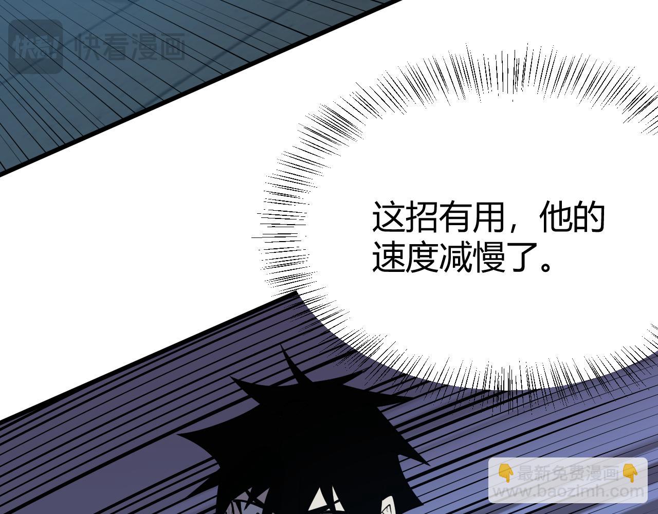 網遊：因爲太浪，我成了全服公敵！ - 第36話 神裝!(1/4) - 5
