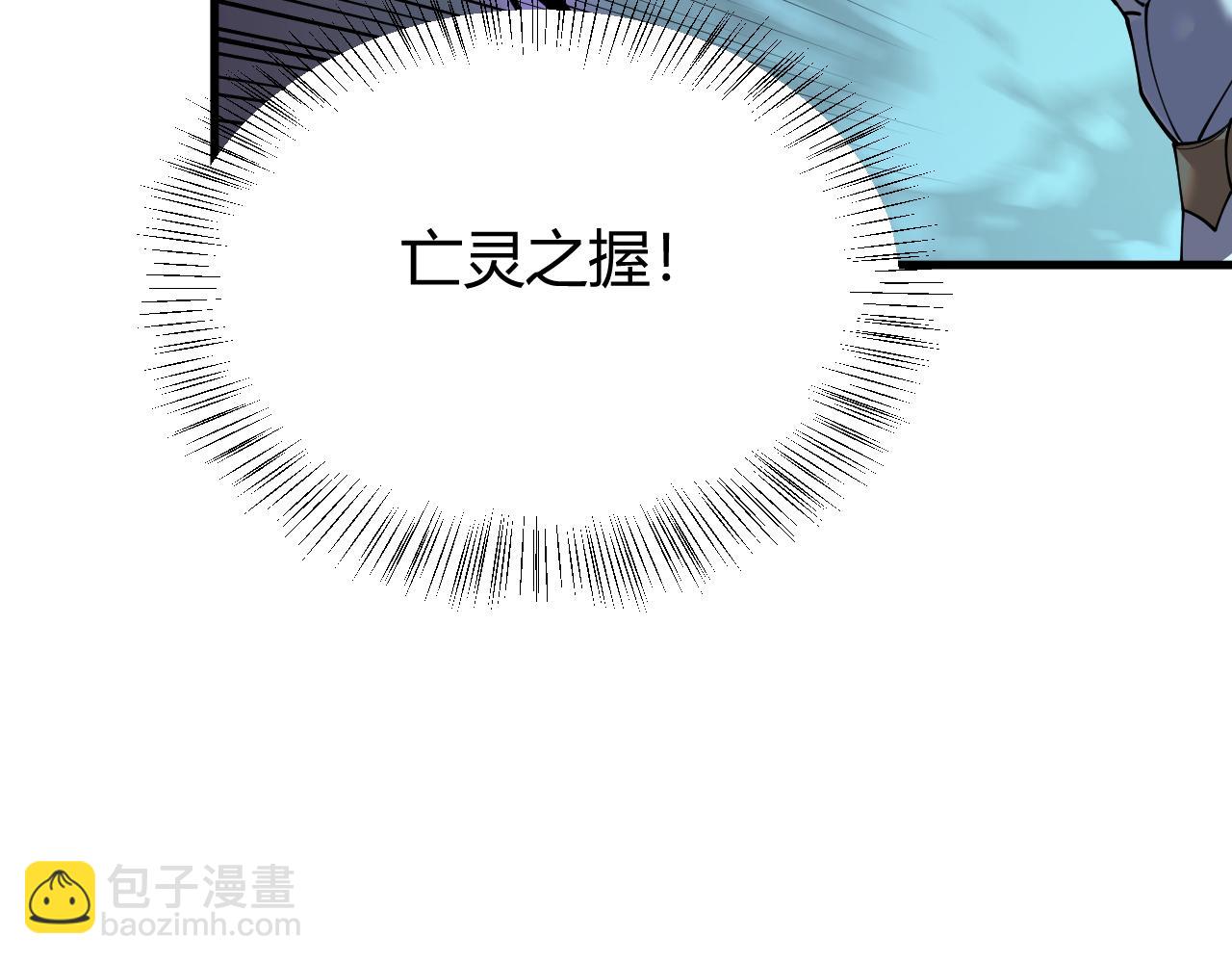 網遊：因爲太浪，我成了全服公敵！ - 第36話 神裝!(2/4) - 5
