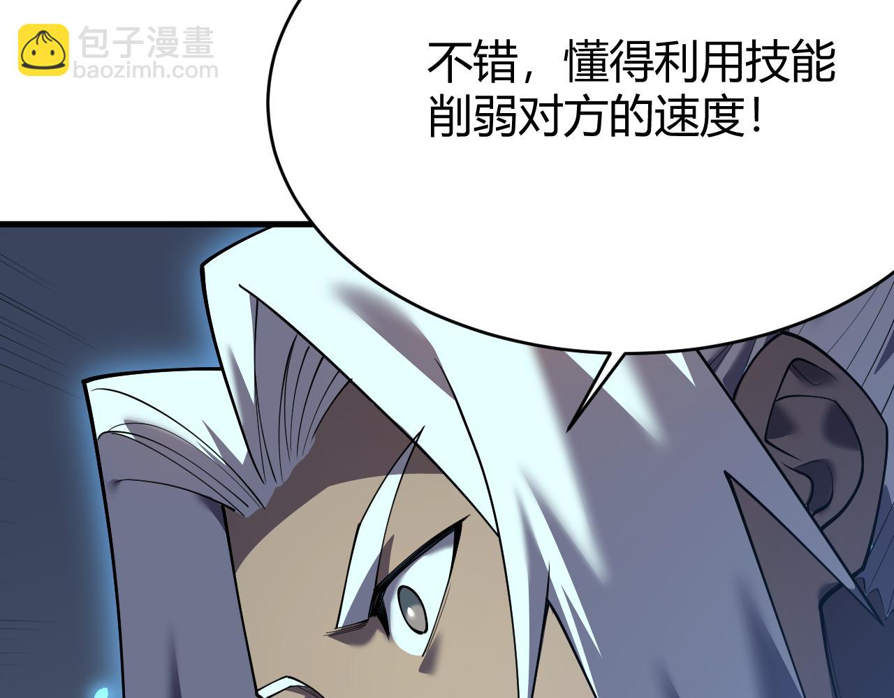 網遊：因爲太浪，我成了全服公敵！ - 第36話 神裝!(2/4) - 1