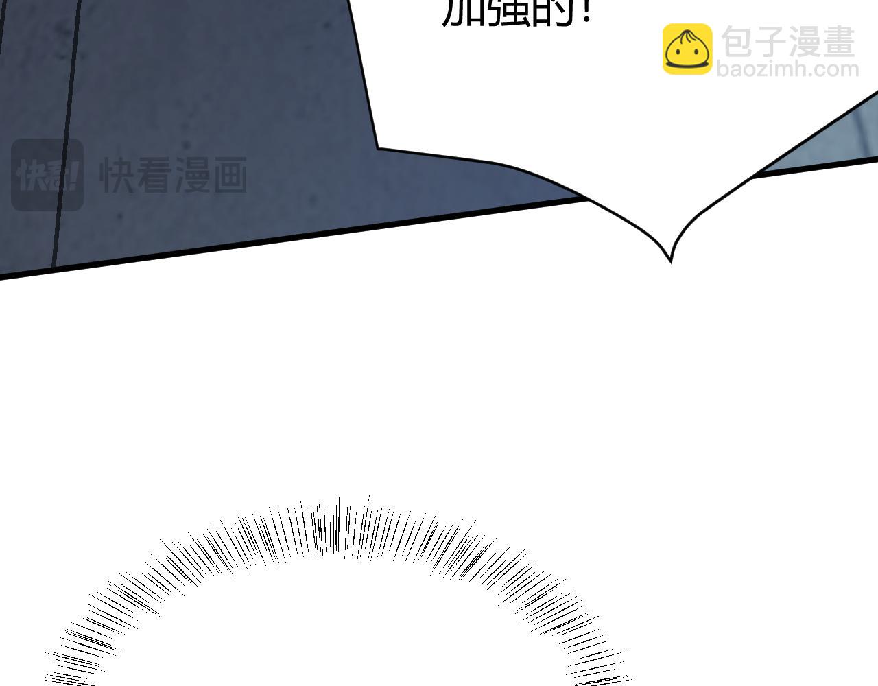 網遊：因爲太浪，我成了全服公敵！ - 第36話 神裝!(2/4) - 4