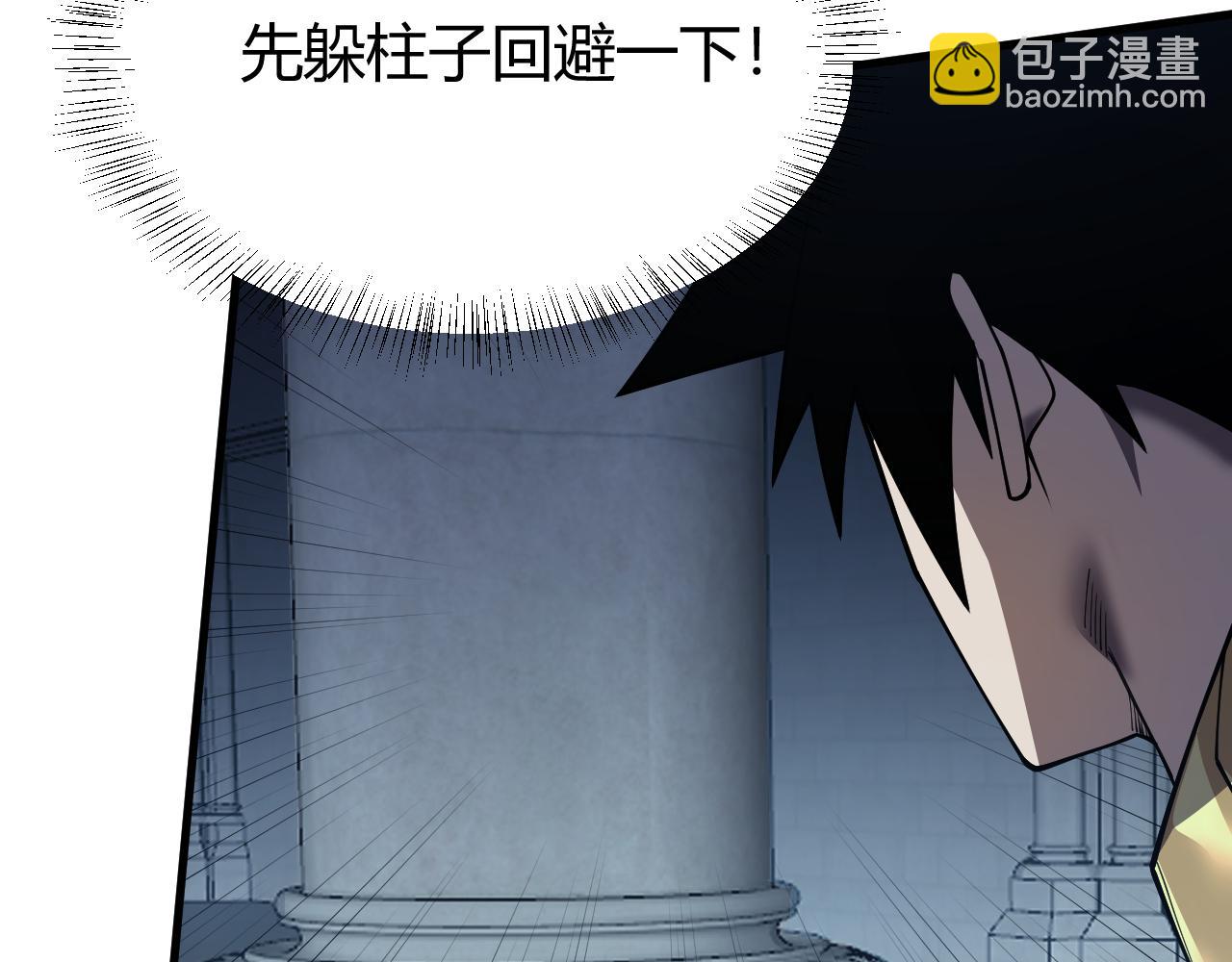 網遊：因爲太浪，我成了全服公敵！ - 第36話 神裝!(2/4) - 5