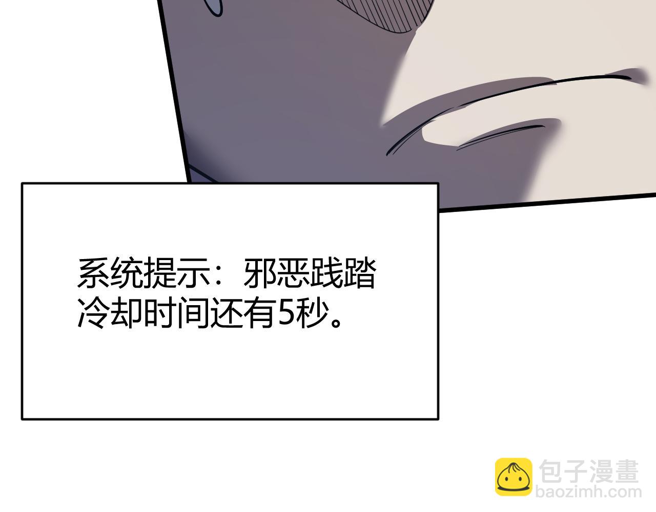 網遊：因爲太浪，我成了全服公敵！ - 第36話 神裝!(2/4) - 5