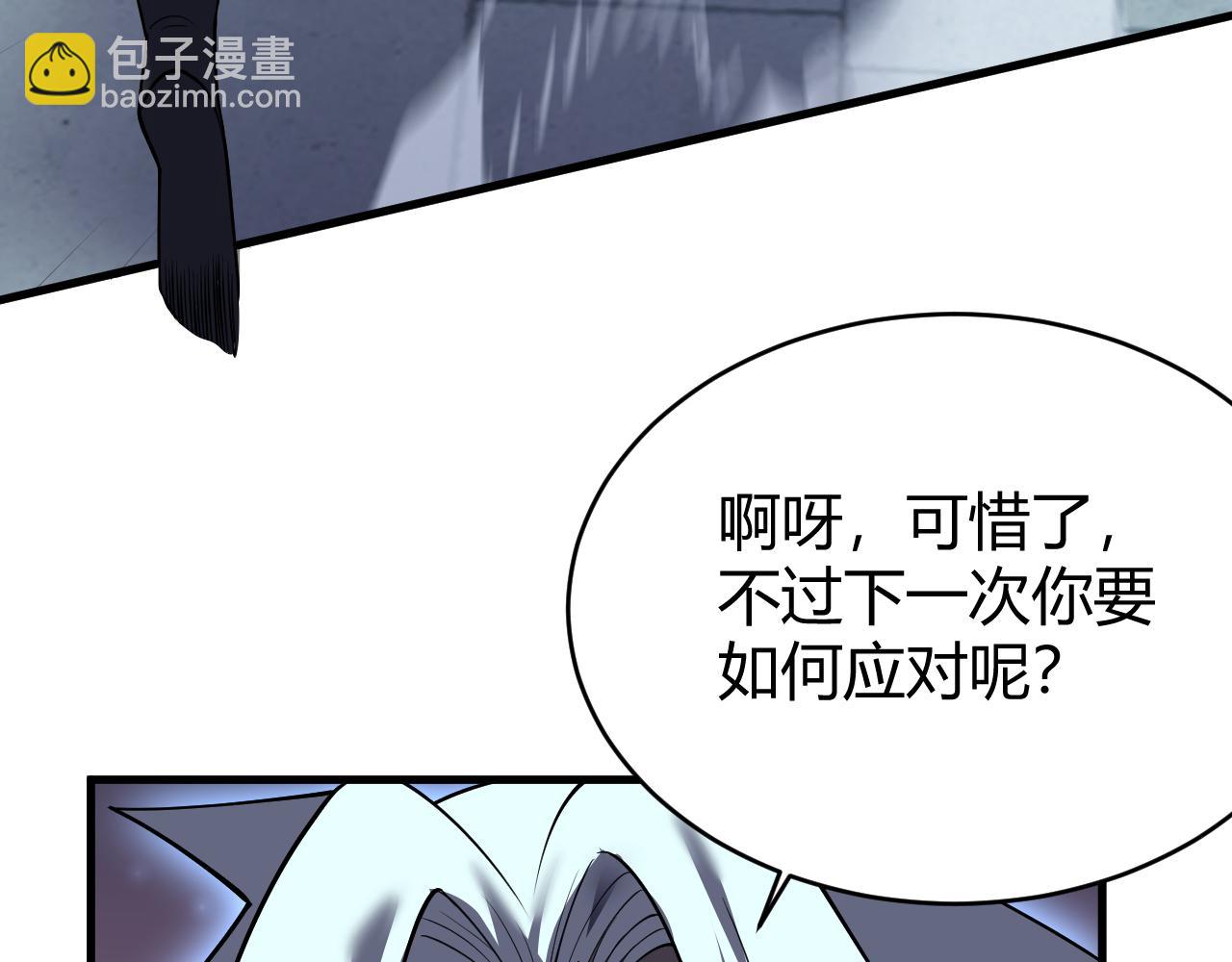網遊：因爲太浪，我成了全服公敵！ - 第36話 神裝!(2/4) - 4