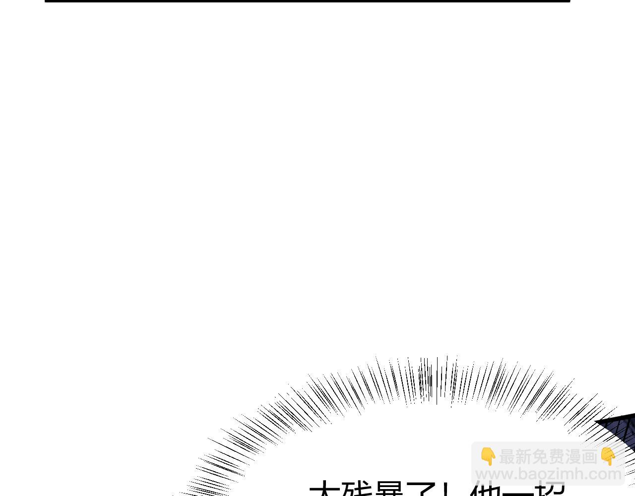 網遊：因爲太浪，我成了全服公敵！ - 第36話 神裝!(2/4) - 6