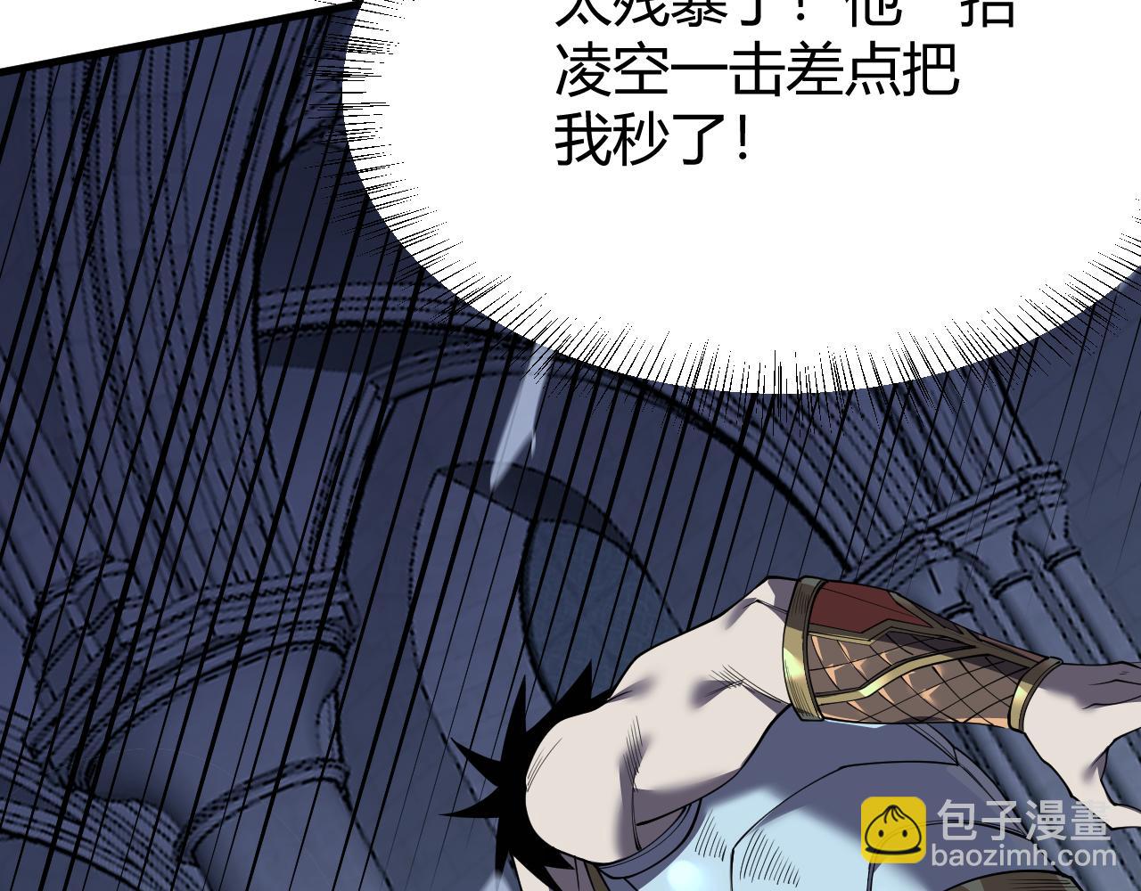 網遊：因爲太浪，我成了全服公敵！ - 第36話 神裝!(2/4) - 7