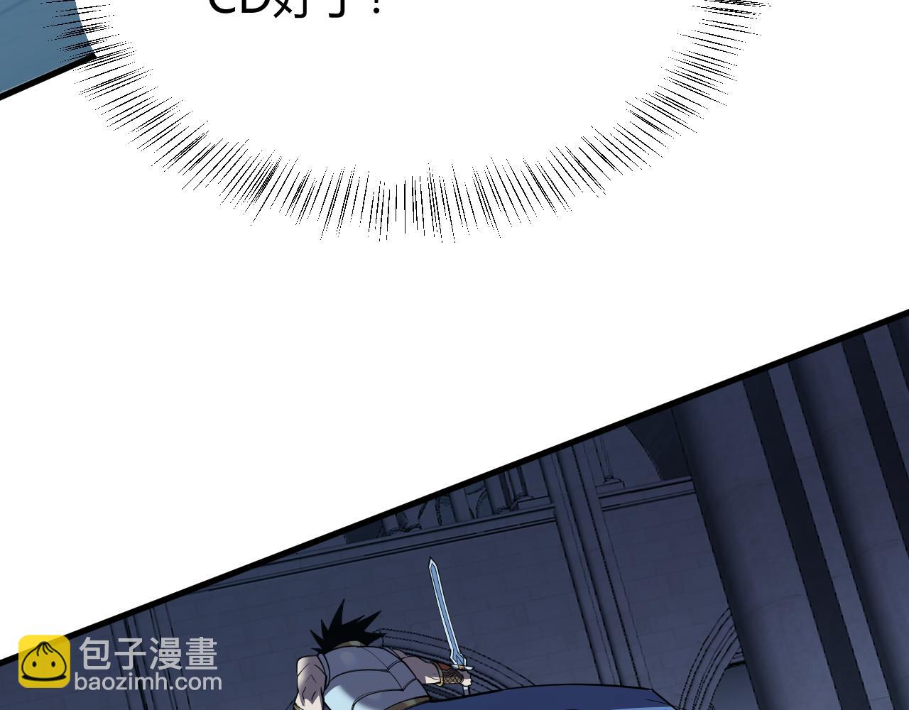 網遊：因爲太浪，我成了全服公敵！ - 第36話 神裝!(2/4) - 2