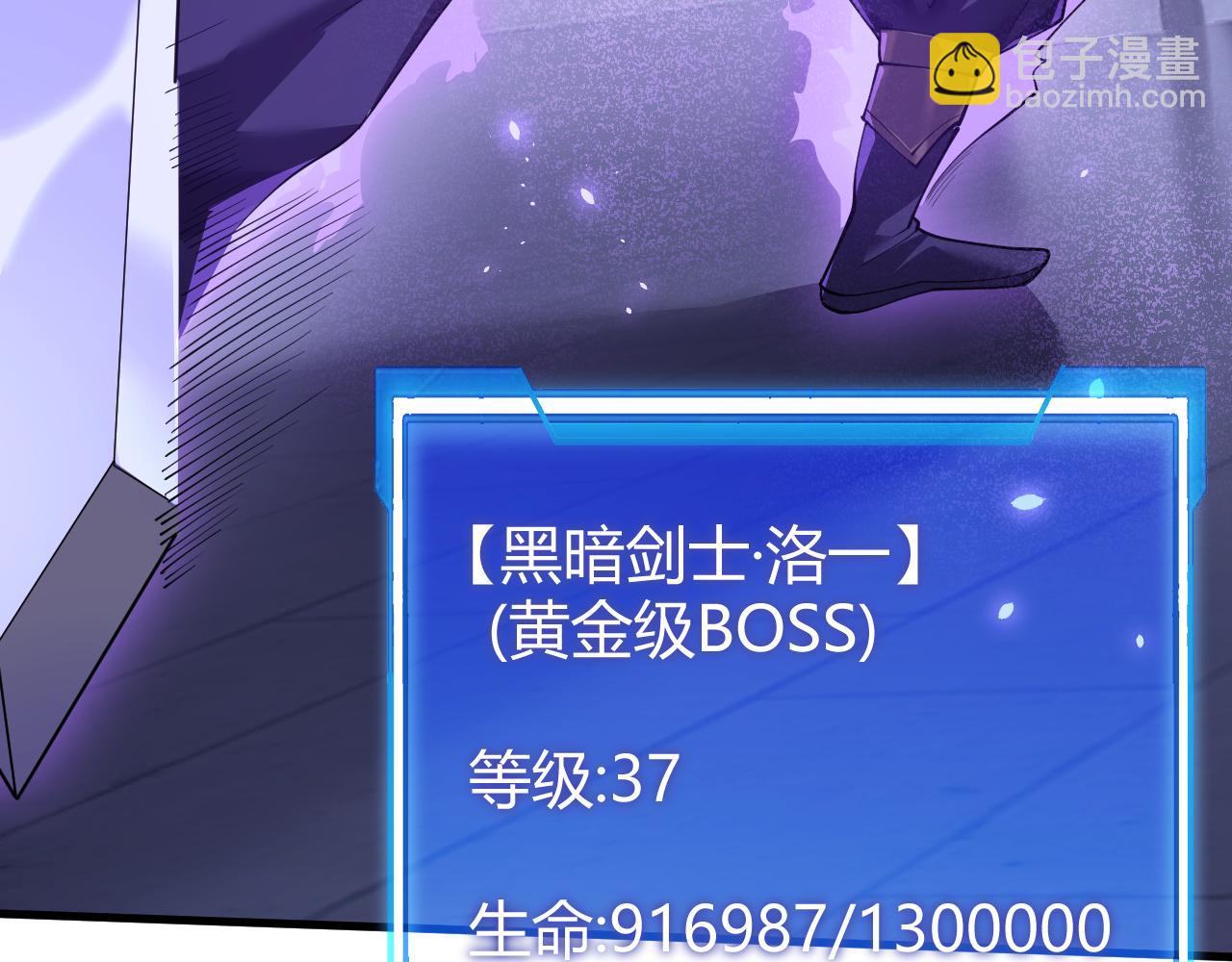 網遊：因爲太浪，我成了全服公敵！ - 第36話 神裝!(1/4) - 1