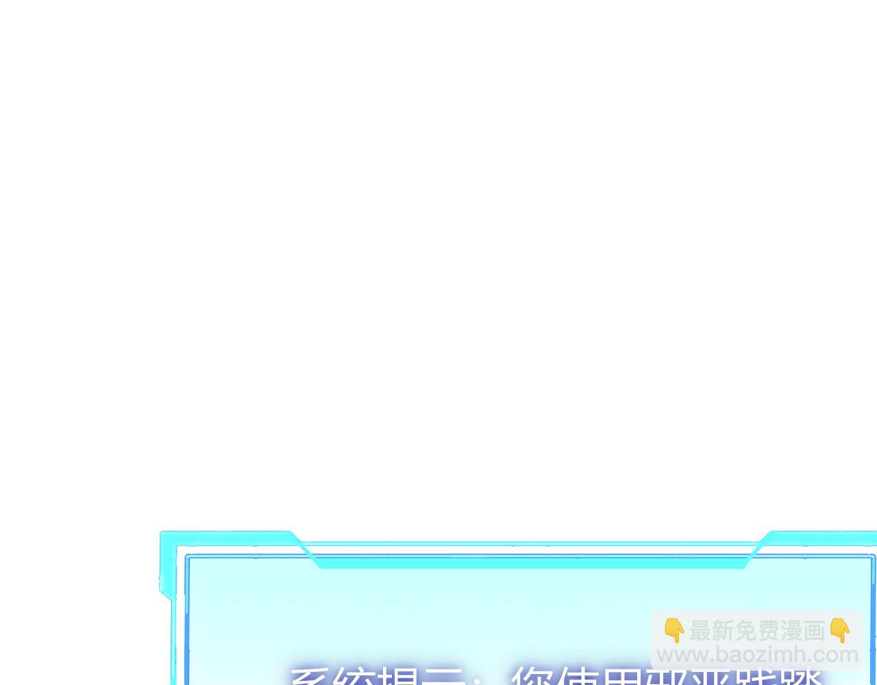 網遊：因爲太浪，我成了全服公敵！ - 第36話 神裝!(2/4) - 6