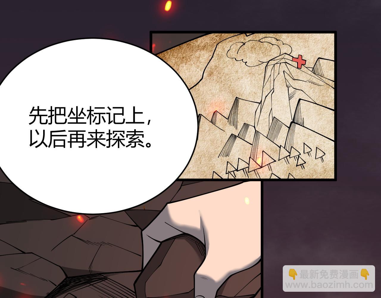 網遊：因爲太浪，我成了全服公敵！ - 第38話 尋找劍閣！(1/3) - 2
