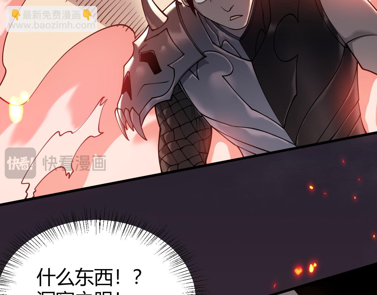 網遊：因爲太浪，我成了全服公敵！ - 第38話 尋找劍閣！(1/3) - 7