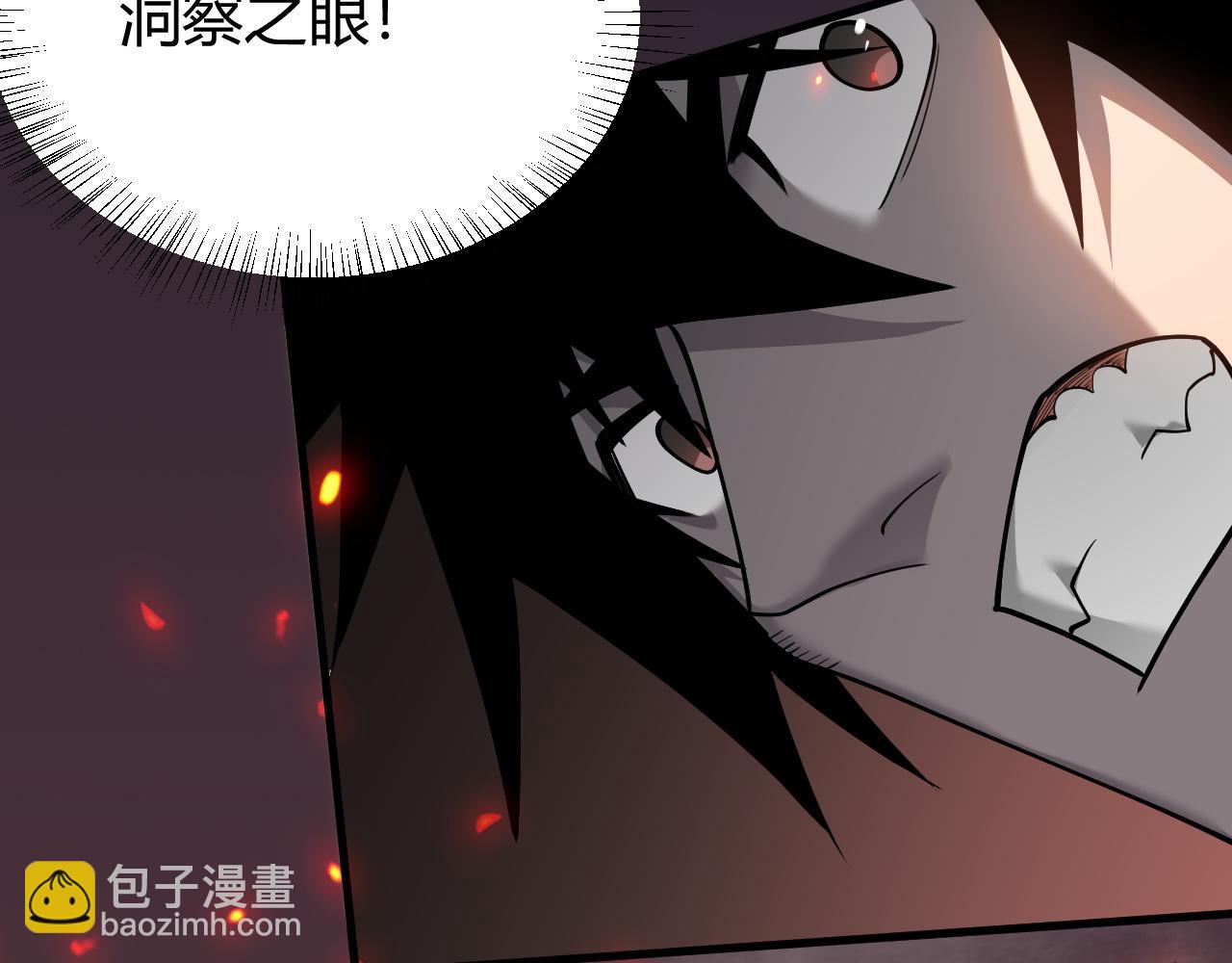 網遊：因爲太浪，我成了全服公敵！ - 第38話 尋找劍閣！(1/3) - 8