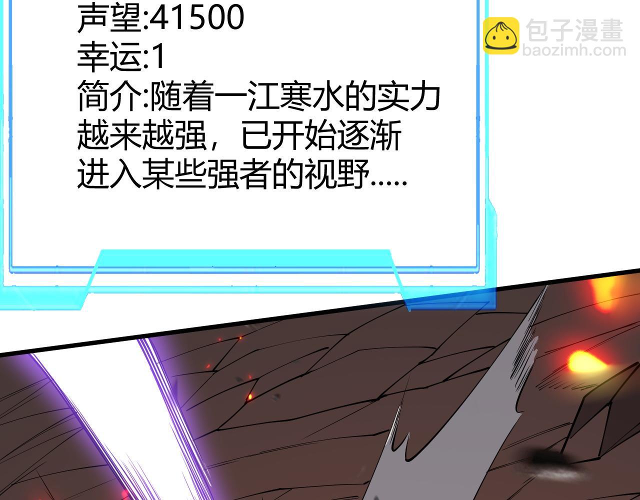 網遊：因爲太浪，我成了全服公敵！ - 第38話 尋找劍閣！(1/3) - 3